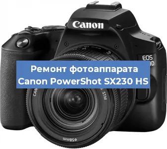 Замена системной платы на фотоаппарате Canon PowerShot SX230 HS в Волгограде